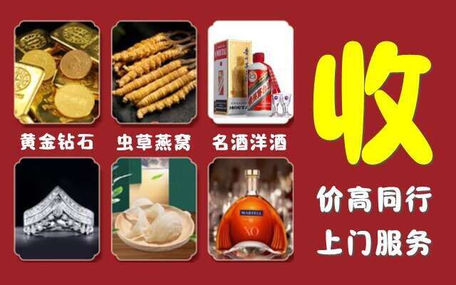 江门回收烟酒
