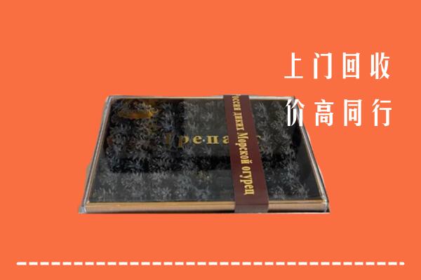 江门回收礼盒海参